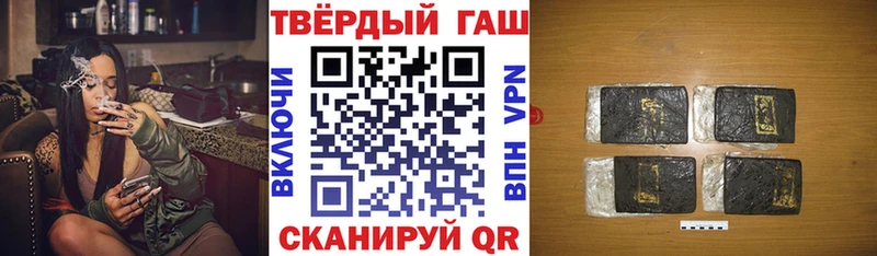 ГАШИШ гашик  как найти закладки  Троицк 