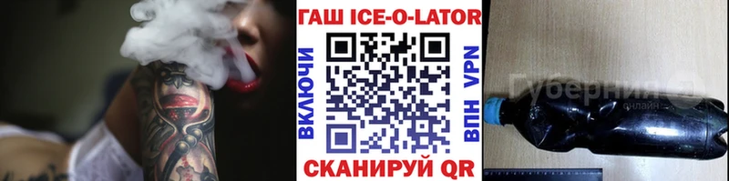 Гашиш Ice-O-Lator Троицк
