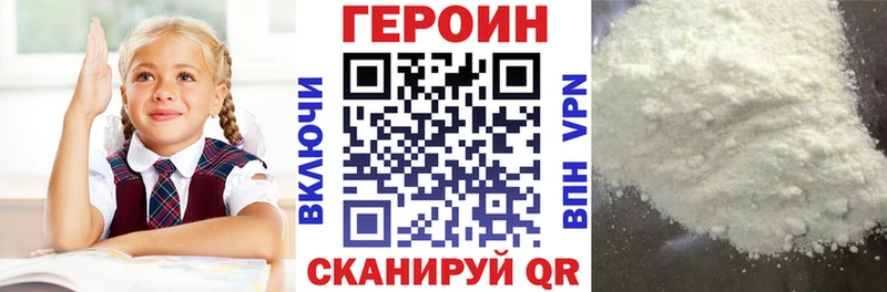 ГЕРОИН гречка  Троицк 