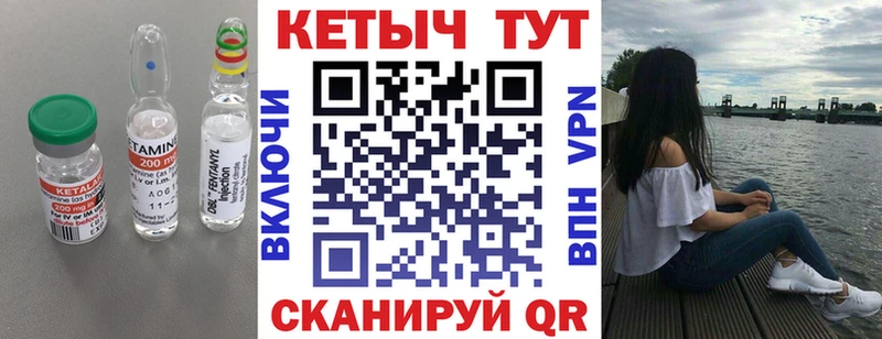Кетамин ketamine цена Троицк