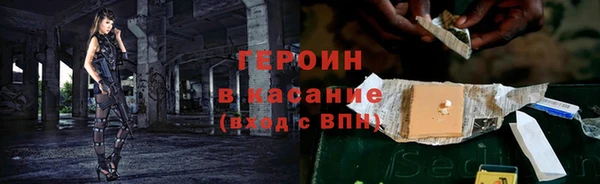 героин Беломорск