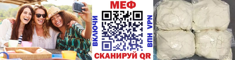 купить наркотик Троицк Меф 4 MMC