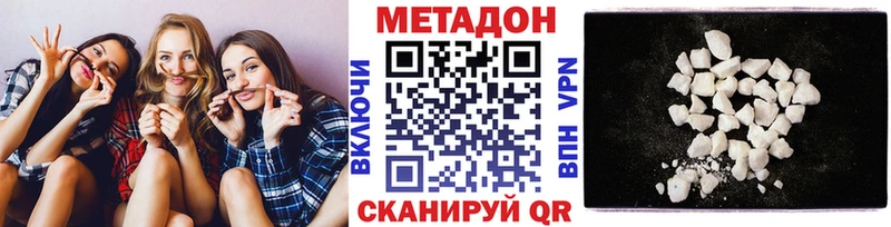 Метадон VHQ сколько стоит блэк спрут онион Троицк