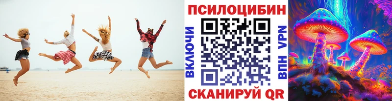 Галлюциногенные грибы Magic Shrooms Троицк